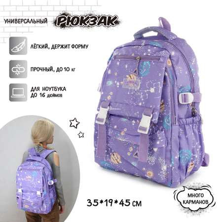 Рюкзак Veld Co