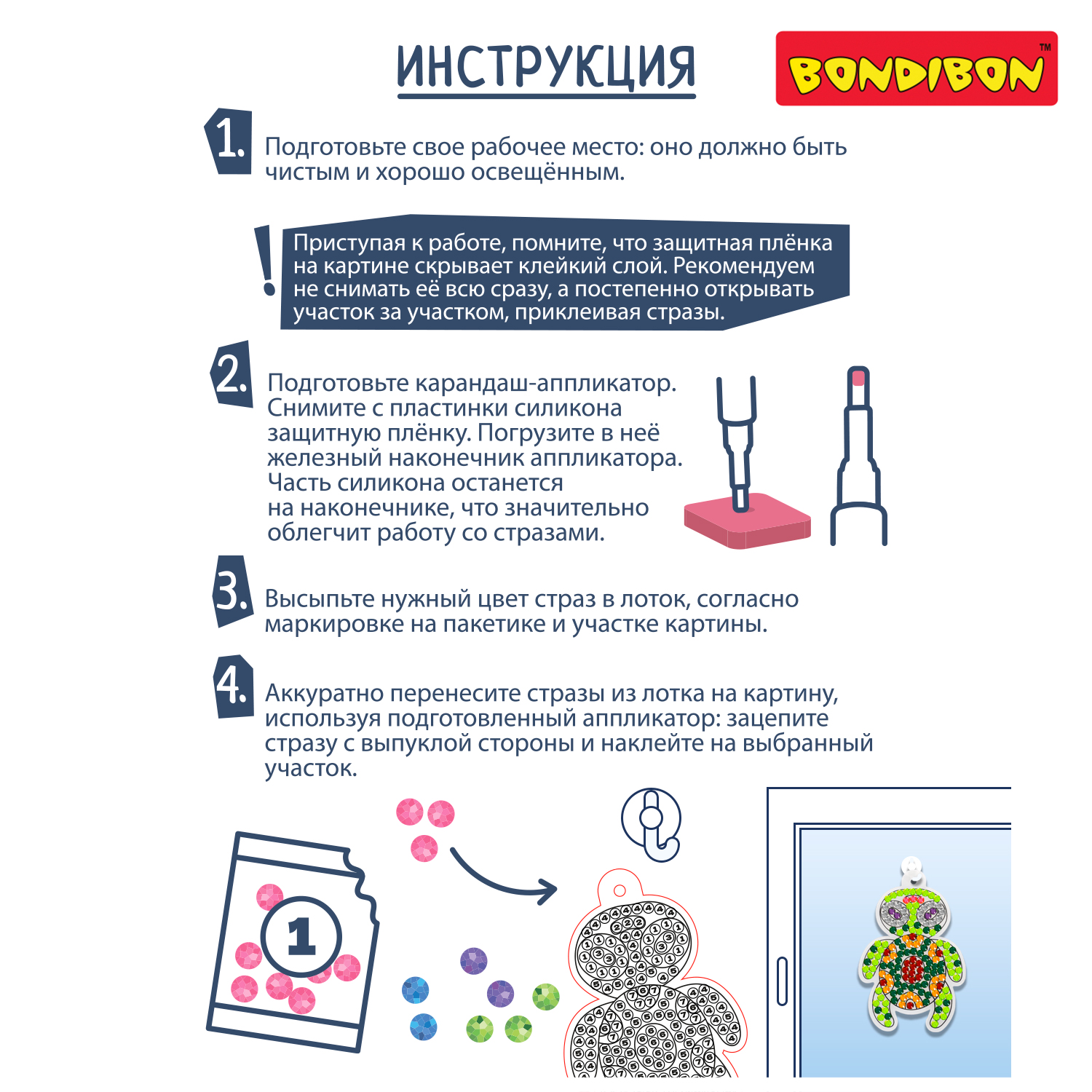 Алмазная мозаика Bondibon Наклейки на окно - фото 4