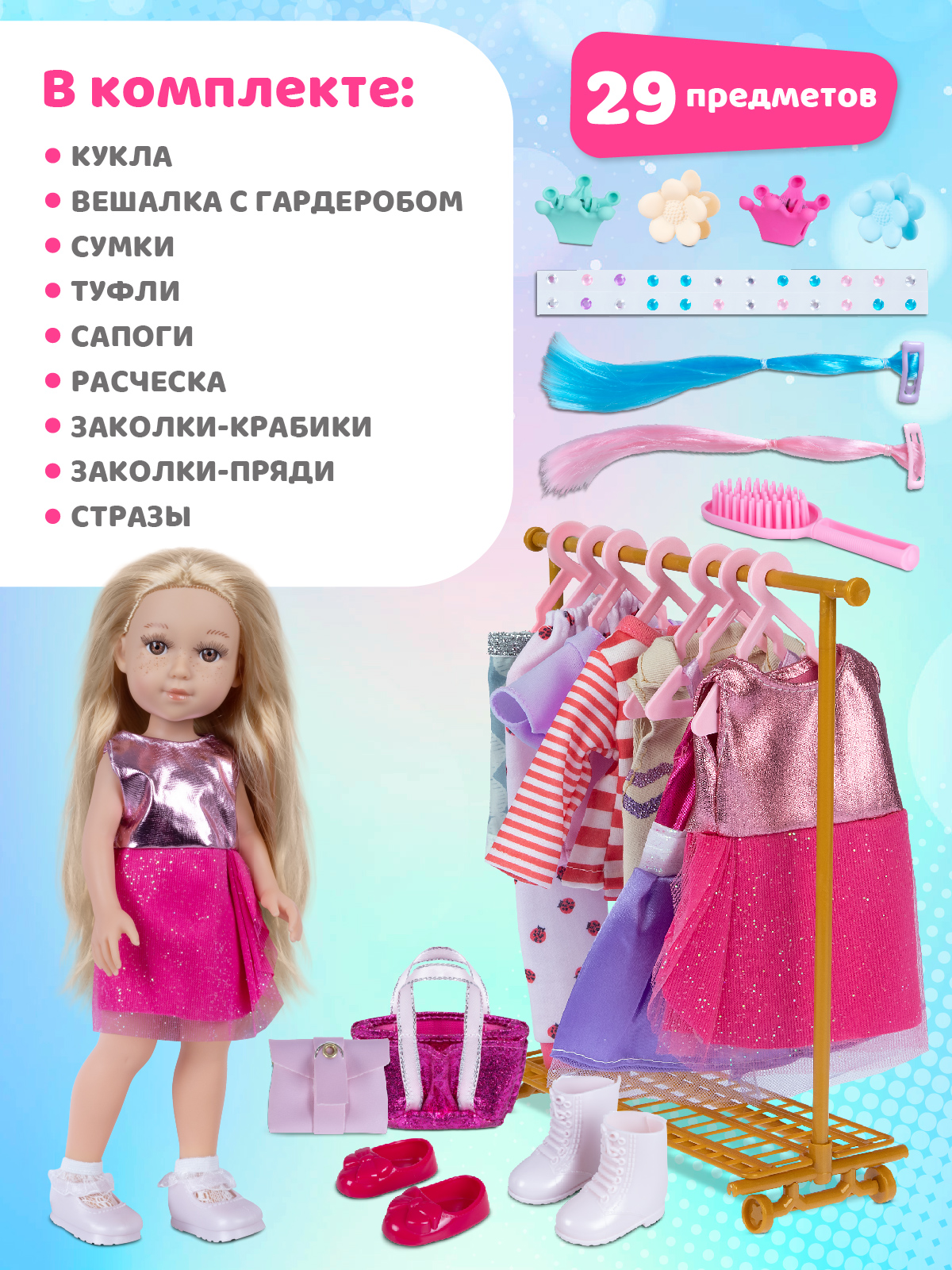 Кукла классическая AMORE BELLO с набором одежды 33см JB0213324 - фото 4