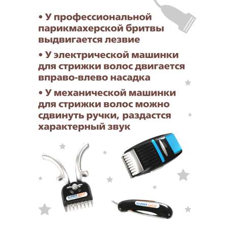 Игрушка Veld Co Салон красоты (инструменты)