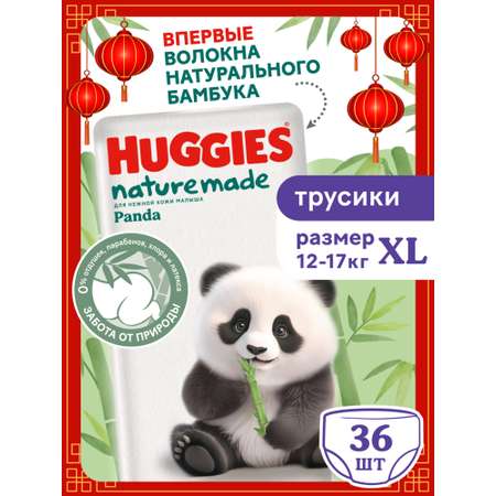 Трусики Huggies Naturemade Panda XL (12-17кг) 36 шт.