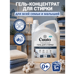 Гель для стирки Cuuto ECO 5 л
