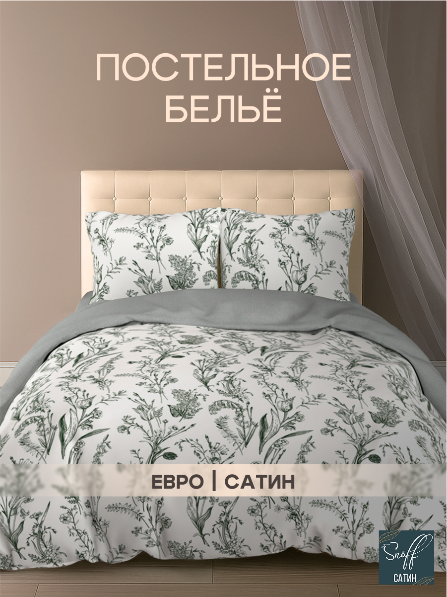 Комплект постельного белья для SNOFF Грана евро 4 предм. - фото 1