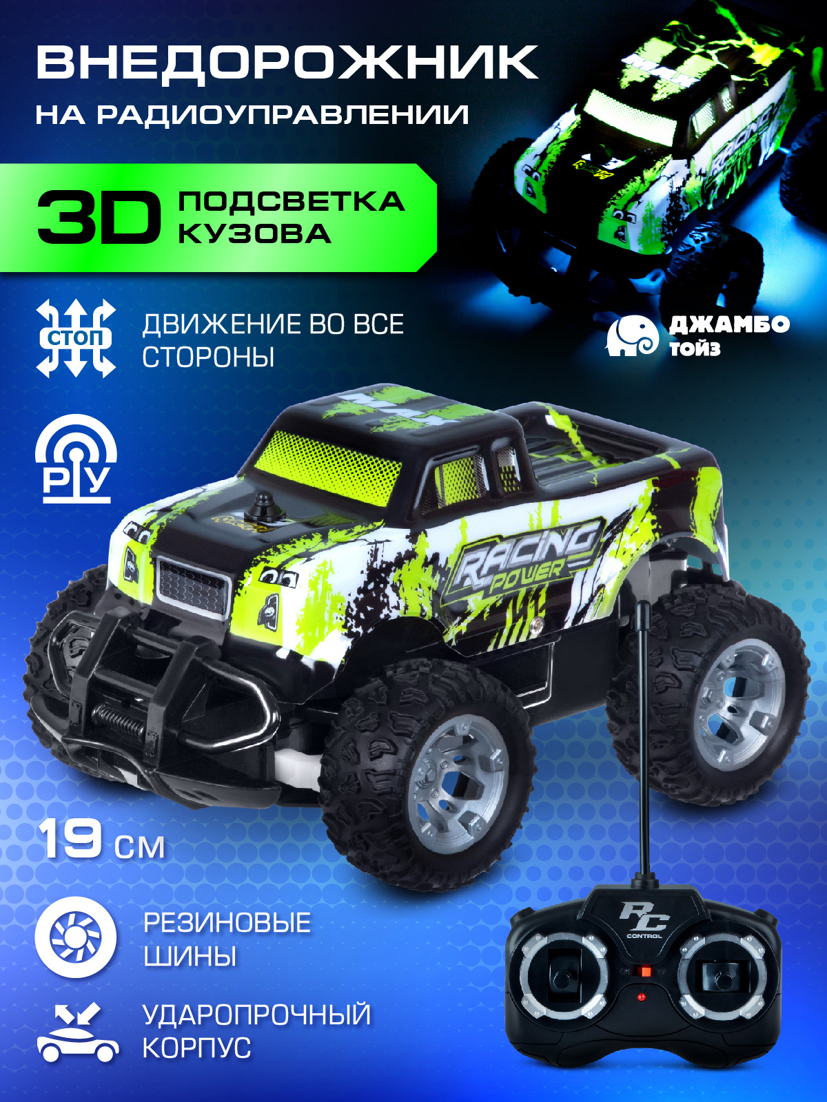 Внедорожник РУ AUTODRIVE 1:24 - фото 1