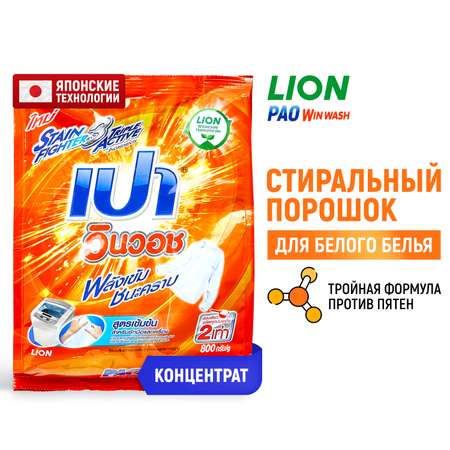 Порошок стиральный LION Pао Win Wash Regular для всех типов стиральных машин 800 г