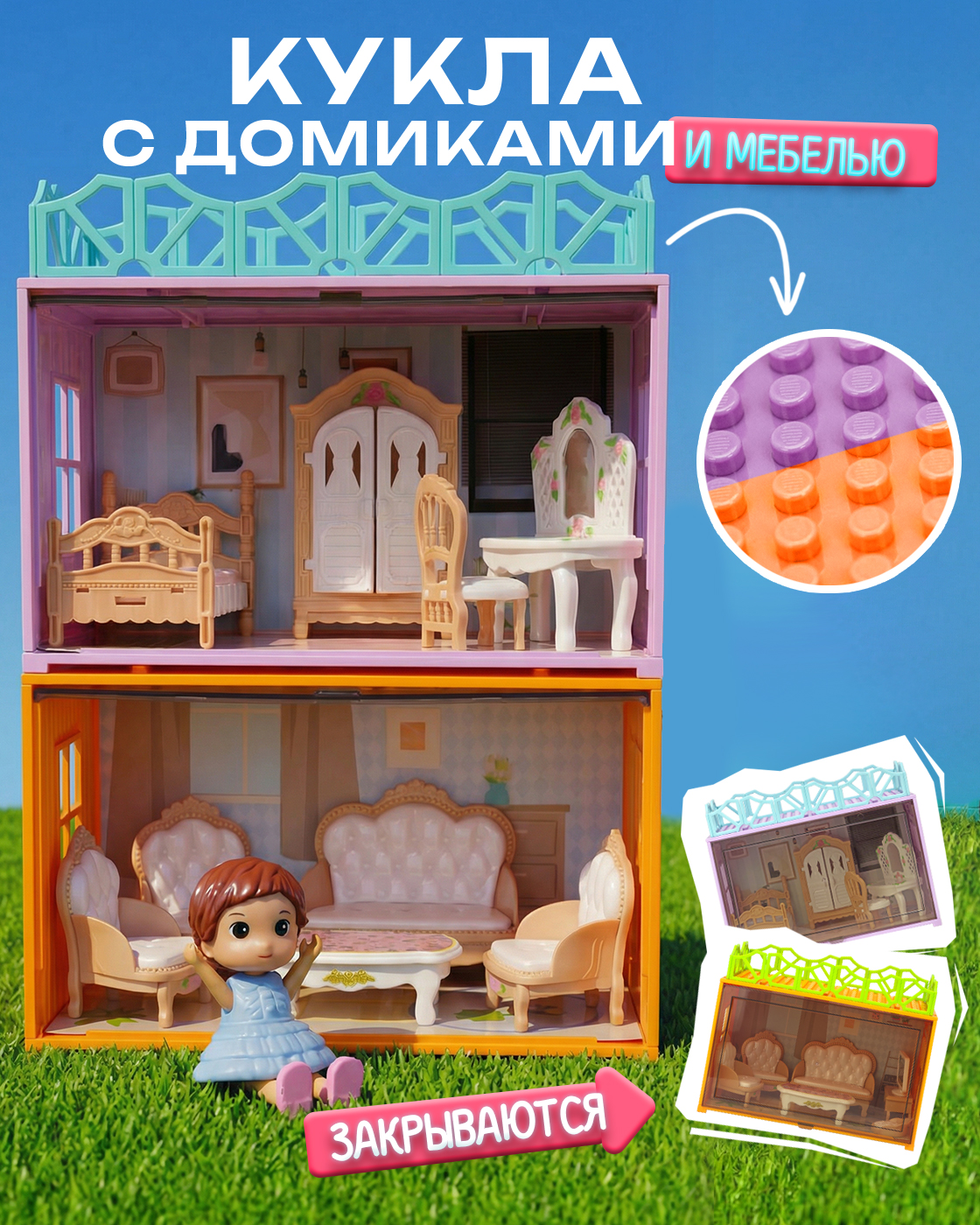 Изображение товара Кукольный домик с мебелью и аксессуарами 1TOY для девочек