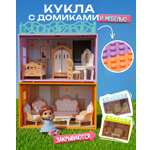 Домик для кукол 1TOY 27 см с мебелью