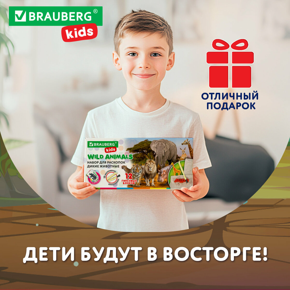 Набор для раскопок Brauberg - фото 7