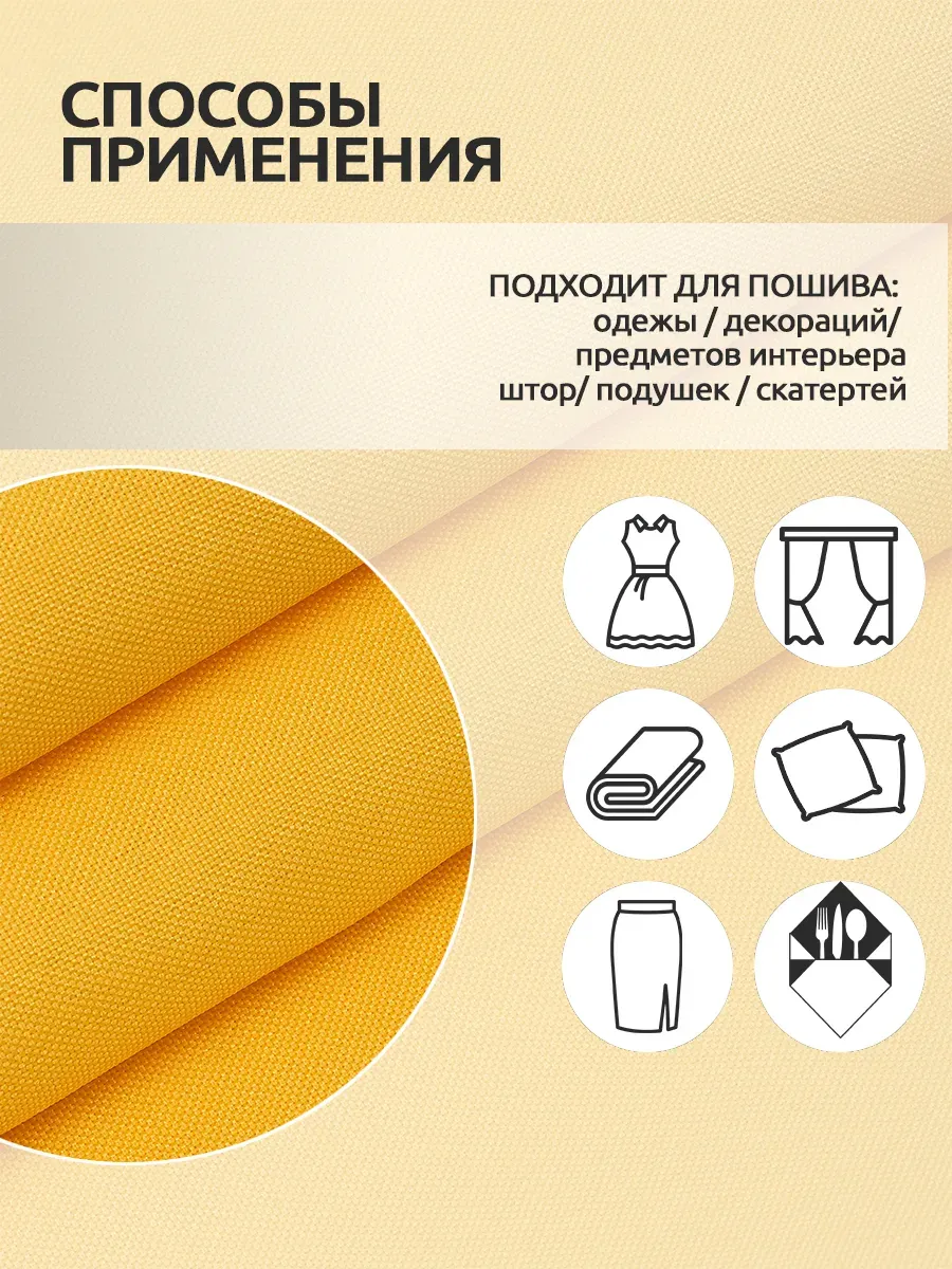 Ткани для рукоделия Ткани Magok желтый 1 м - фото 8