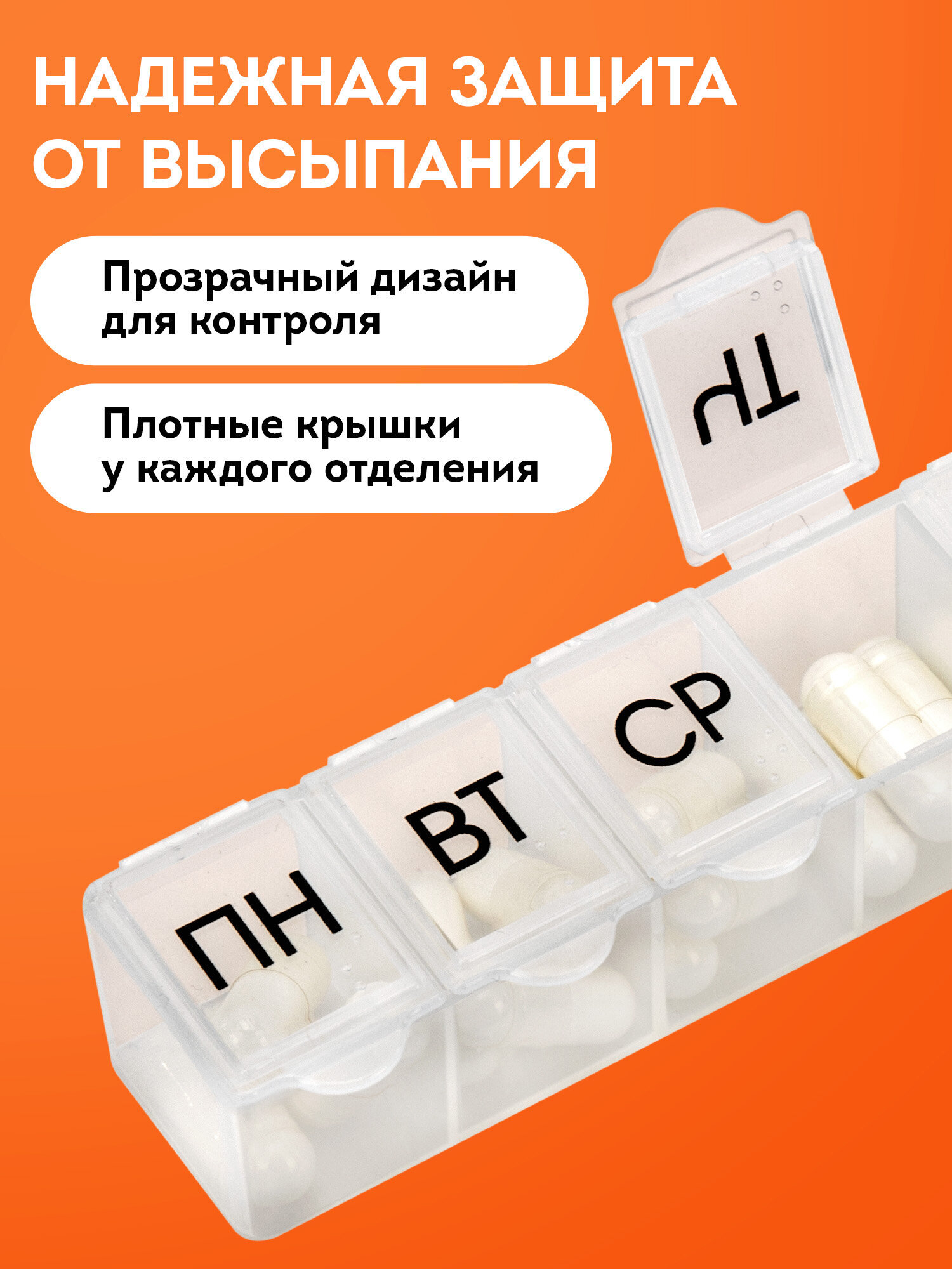 Таблетница DASWERK на неделю 1 прием - фото 5
