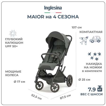 Коляска прогулочная Inglesina Maior Taiga Green