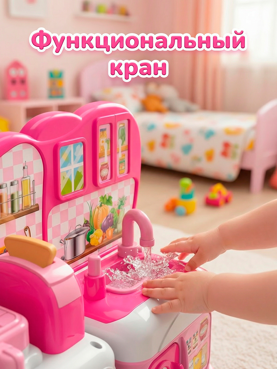 Игрушечная кухня Altacto - фото 3