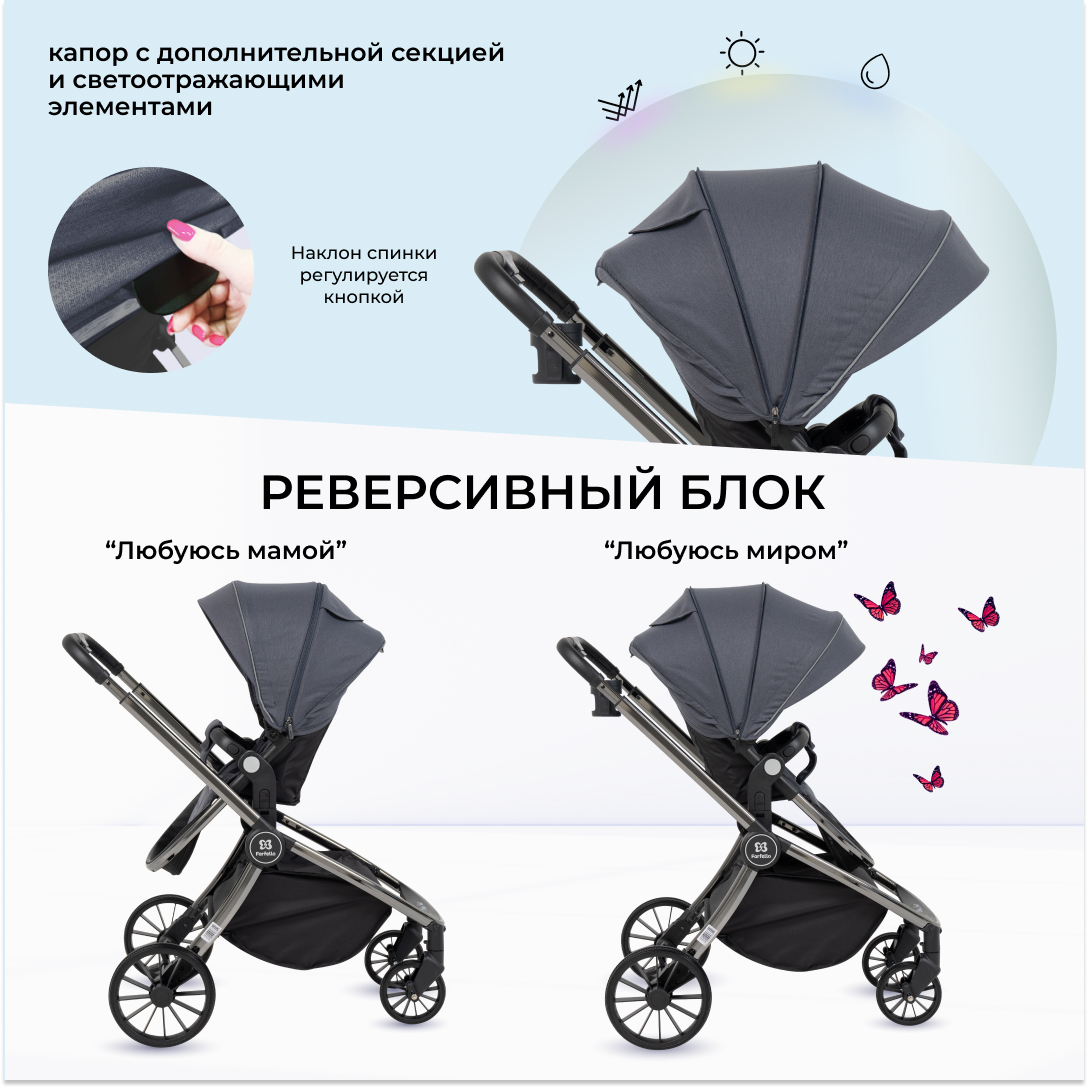 Коляска 3в1 Farfello Baby shell - фото 7