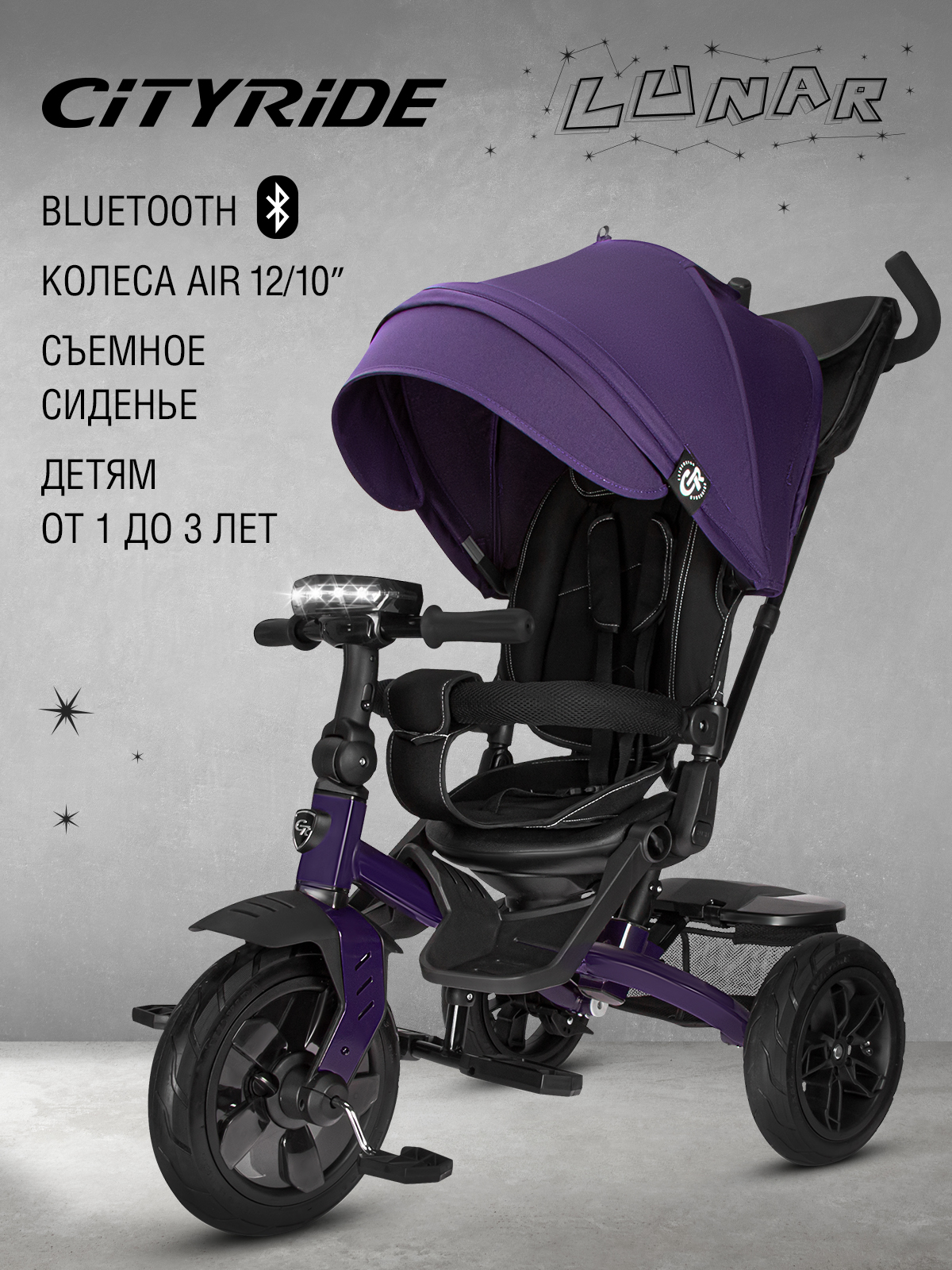 Трехколесный велосипед CITYRIDE - фото 1