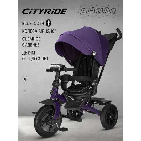 Трехколесный велосипед CITYRIDE