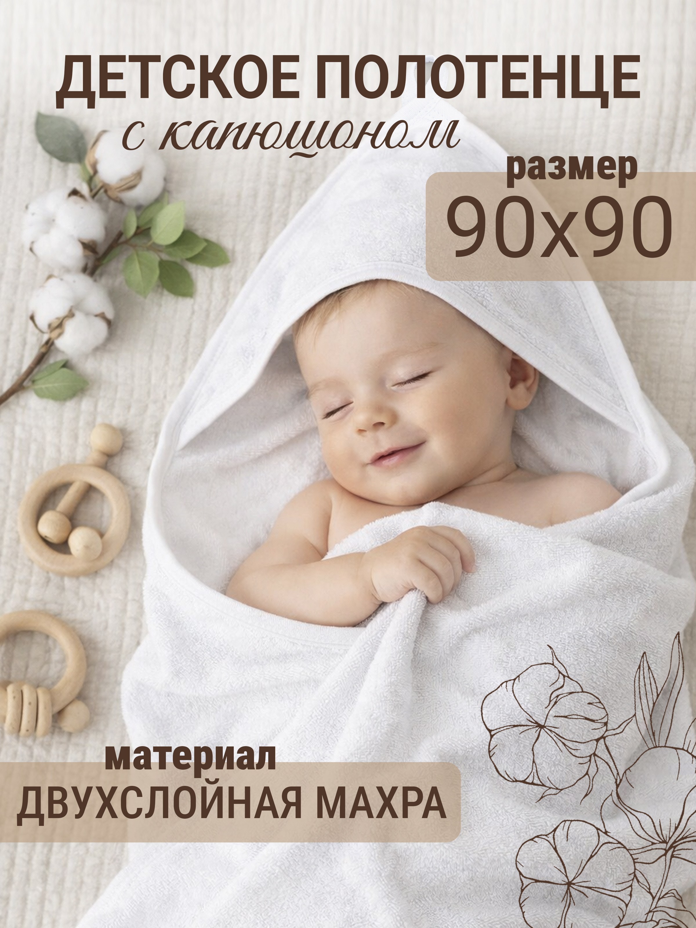 Полотенце уголок Утёнок 90 x 90 см 1 шт. - фото 1