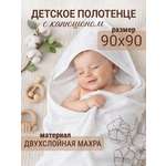 Полотенце уголок Утёнок 90 x 90 см 1 шт.