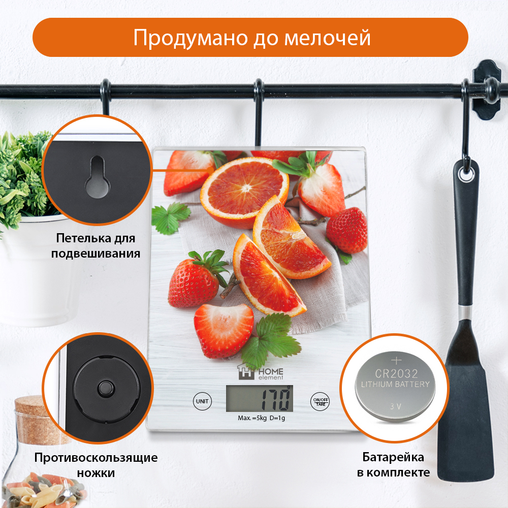Весы кухонные HOME ELEMENT HE-SC932 сенсор/фруктовый микс - фото 7