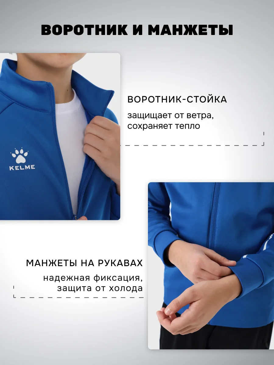 Олимпийка KELME 7461WT3143-481 - фото 9