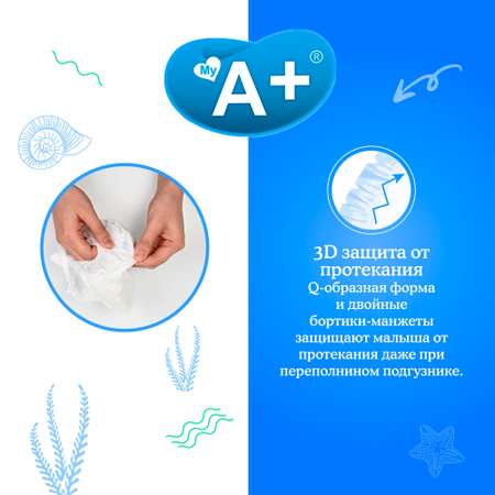Трусики My A+ L 30 шт.