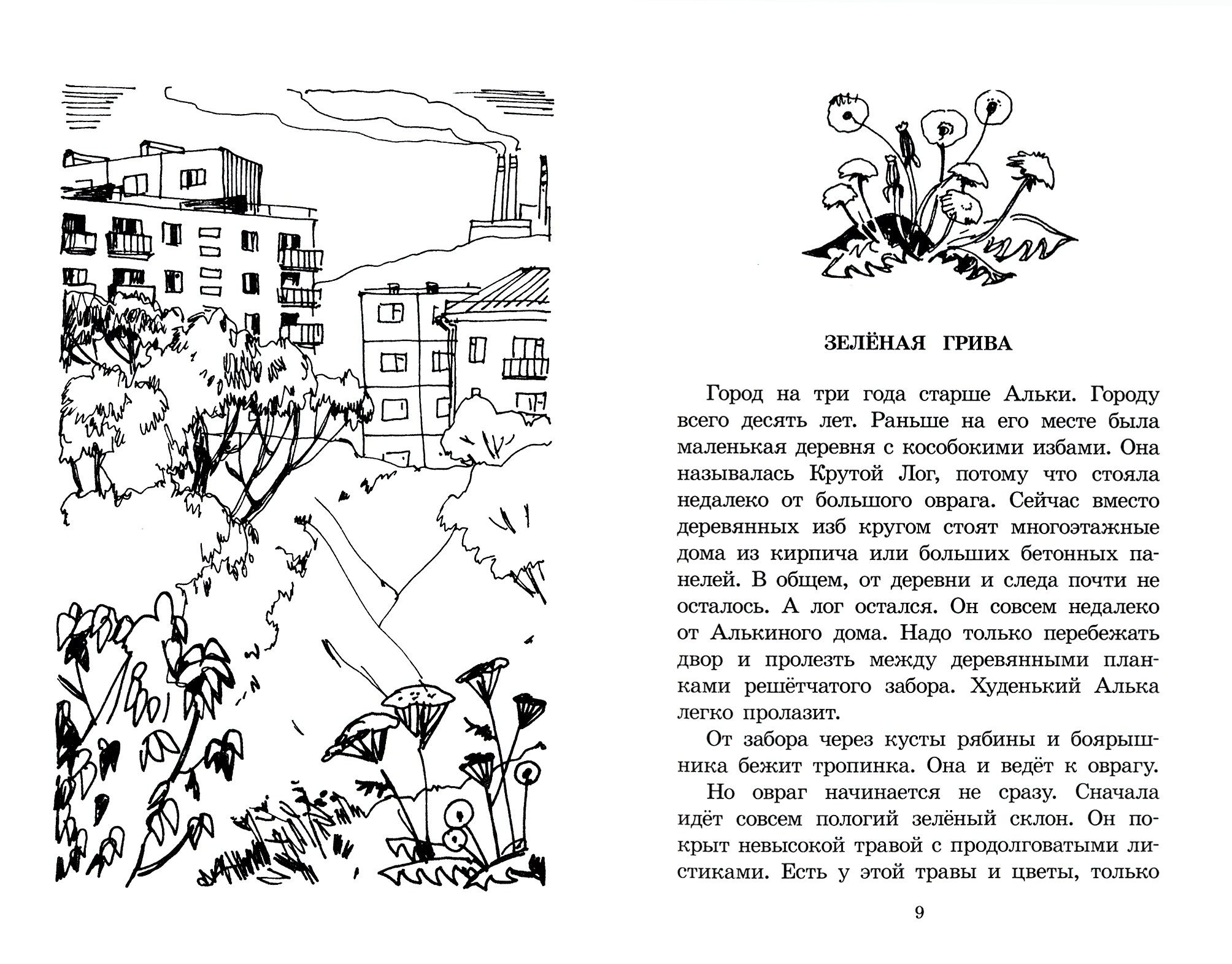 Книга Детская литература Брат которому семь - фото 2