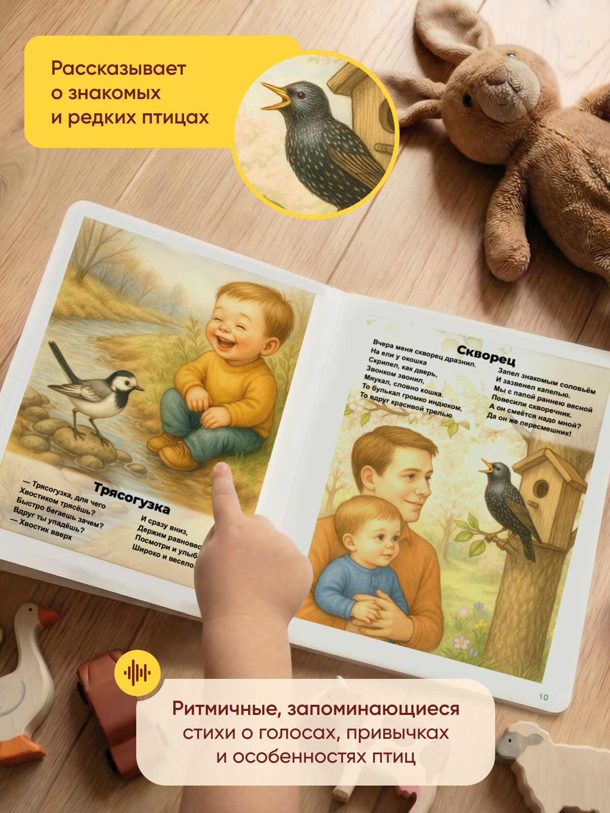 Картонная книга для малышей Расту по возрасту «Птицы» 2+ - фото 3