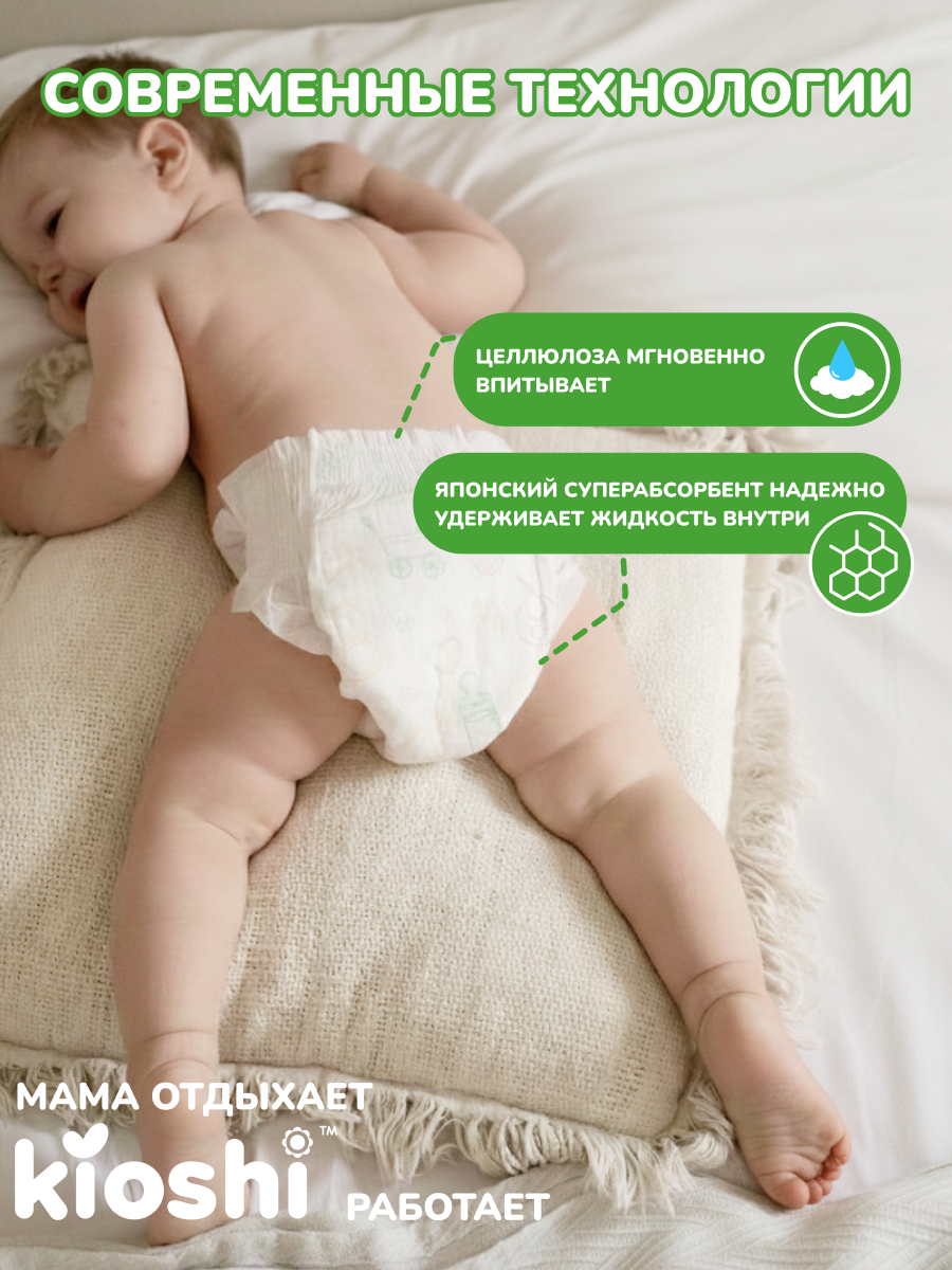 Подгузники Kioshi M 54 шт. - фото 11