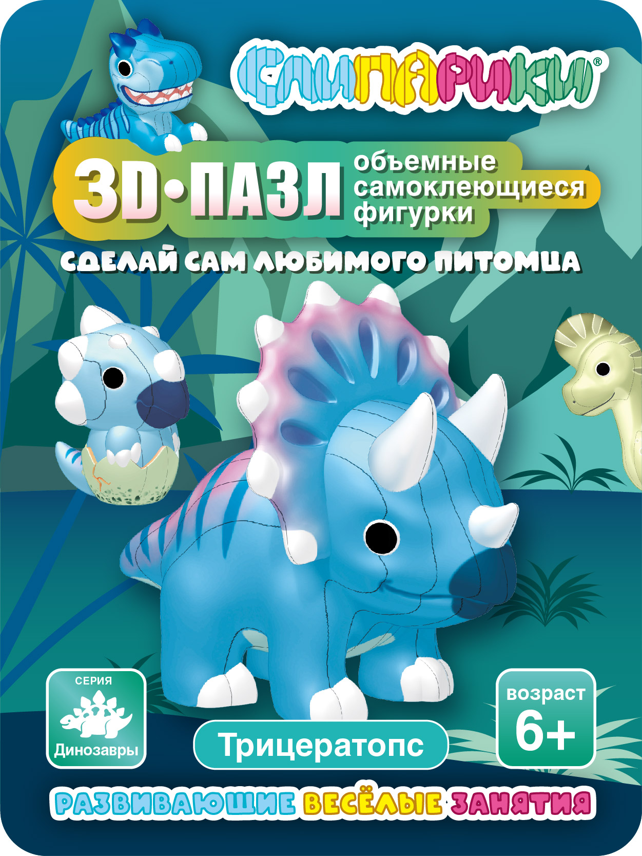 Конструктор СЛИПАРИКИ Трицератопс 22 дет. - фото 1