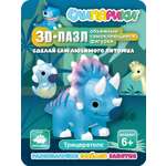 Конструктор СЛИПАРИКИ Трицератопс 22 дет.