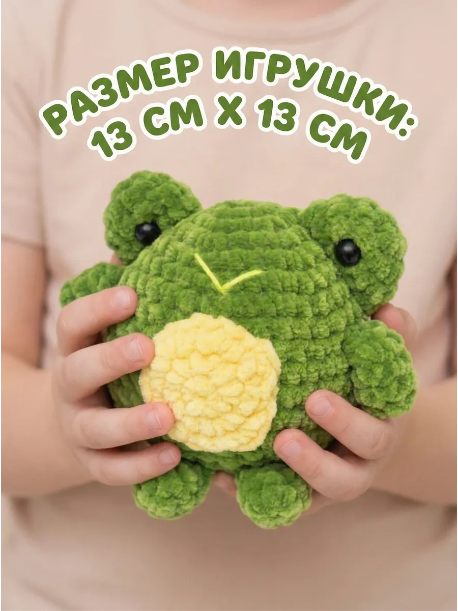 Набор для творчества Effee вязание крючком игрушка Жабка - фото 3