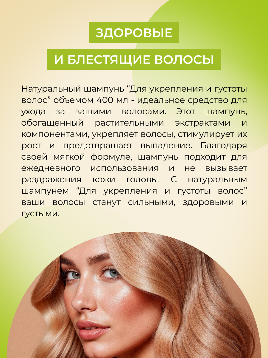 Шампунь Siberina Для укрепления и густоты волос - фото 6
