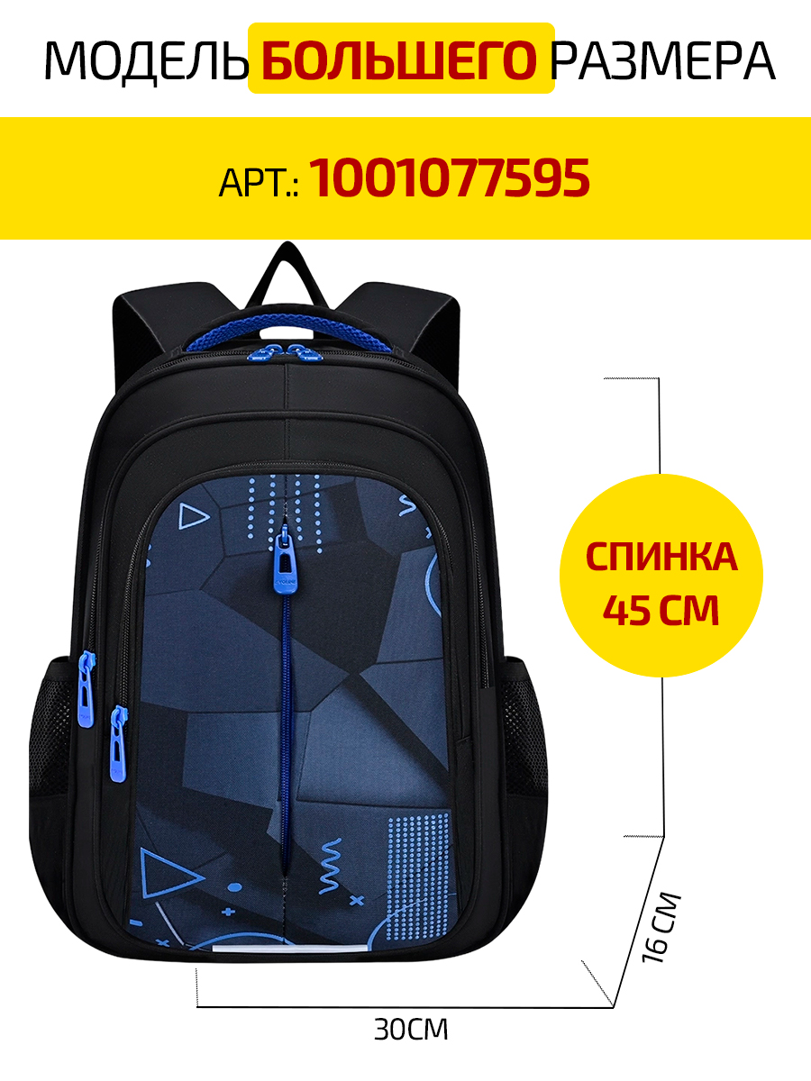 Ранец Evoline EVO-1020-bluegeom-41 - фото 3