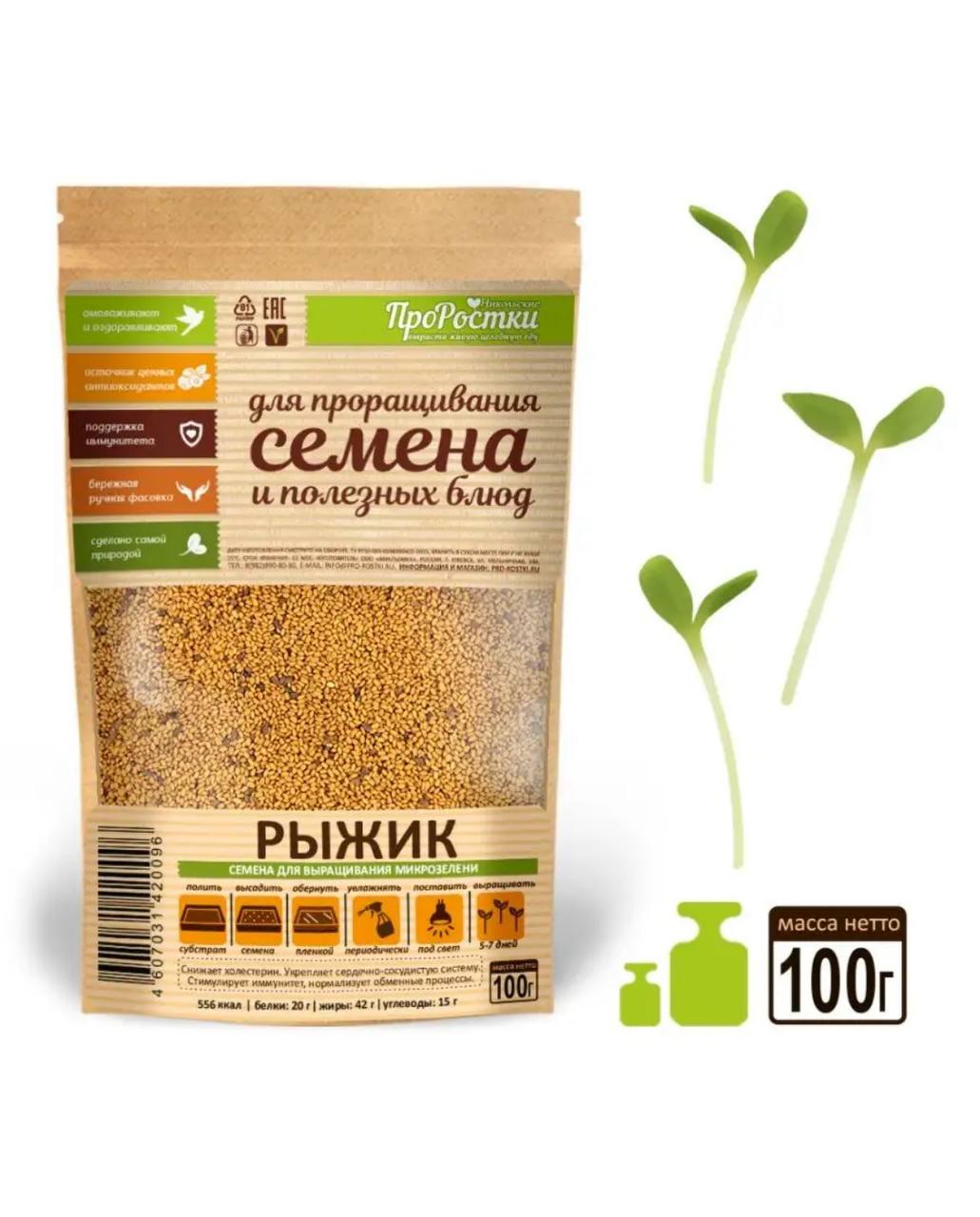 Семена для микрозелени MegaMedia рыжик - фото 1