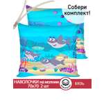 Комплект наволочек СКАЗКА. Семья Акул