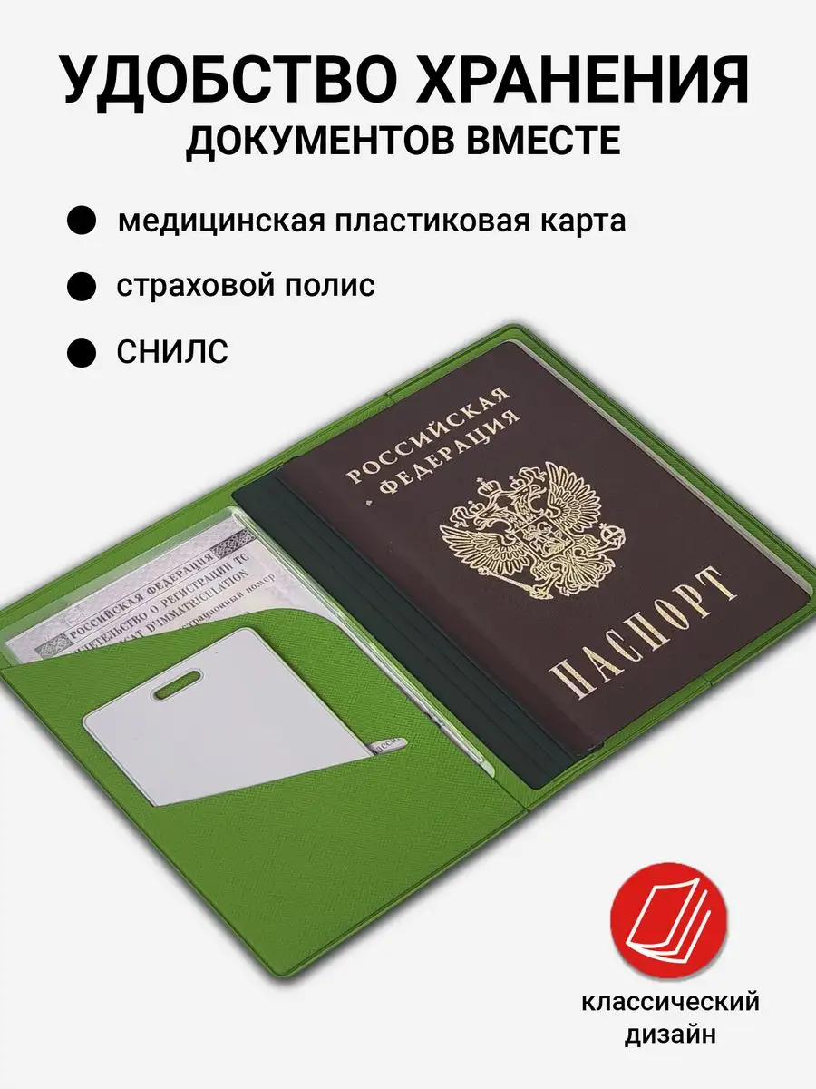 Обложка на документы AXLER чехол для карт с кармашками на паспорт - фото 3