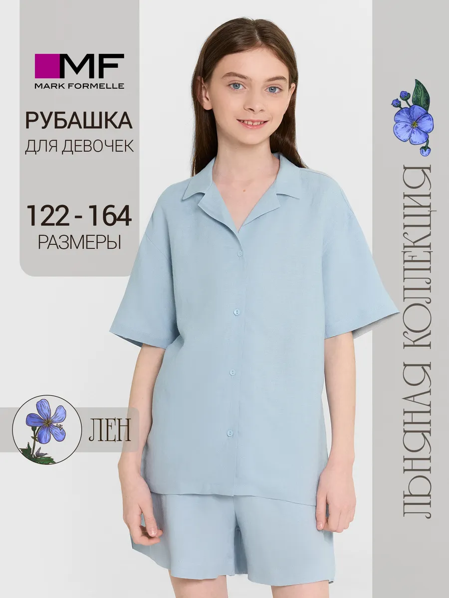 Рубашка Mark Formelle (Марк Формэль) 117930/серо -голубой1 - фото 2