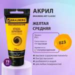 Краски акриловые Brauberg