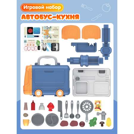 Игрушечная кухня AMORE BELLO