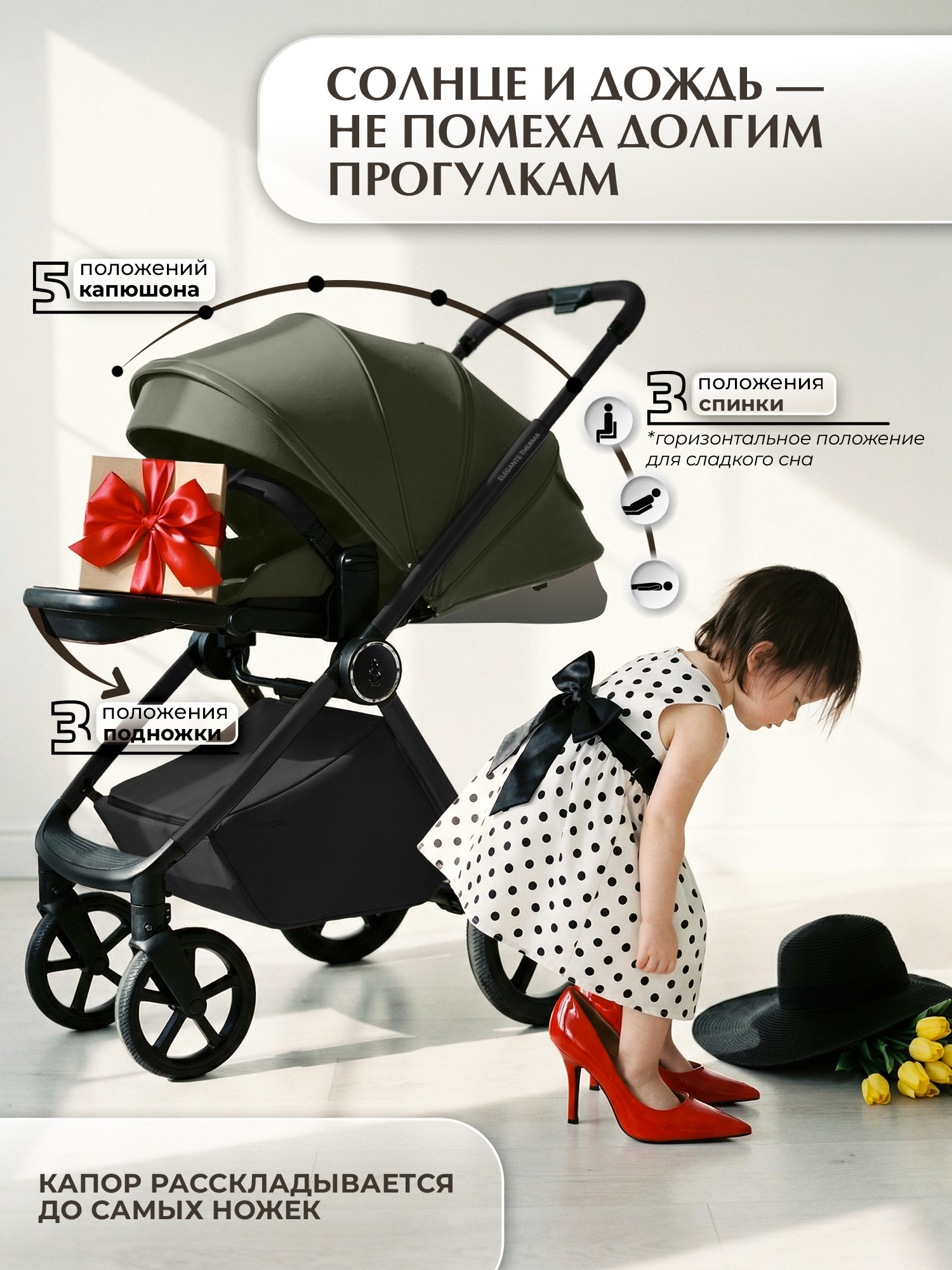 Коляска 3в1 Sweet Baby Elegante Therma Colore зеленый - фото 8
