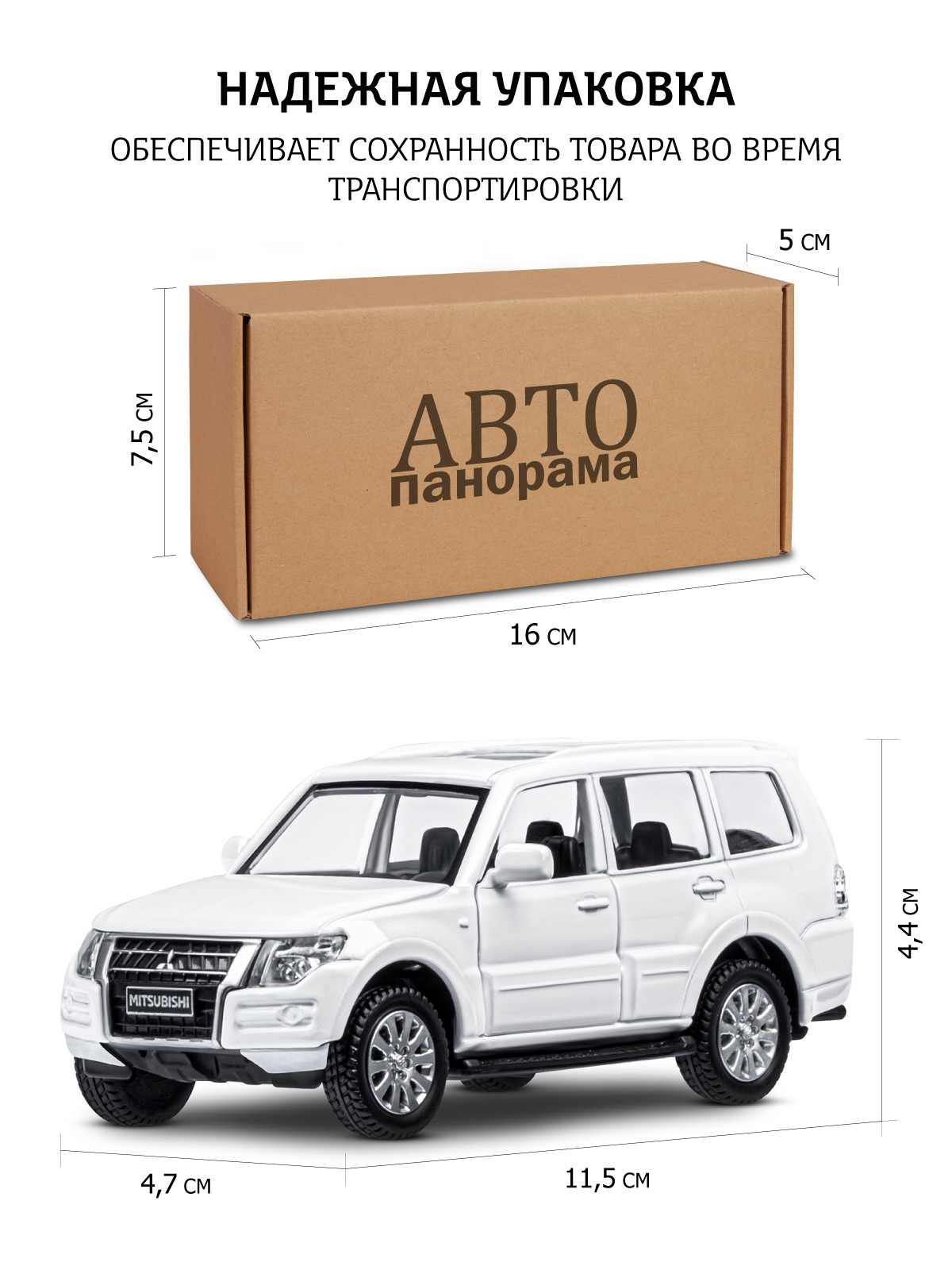 Внедорожник АВТОпанорама Mitsubishi Pajero 4WD Turbo 1:43 JB1251828 - фото 4