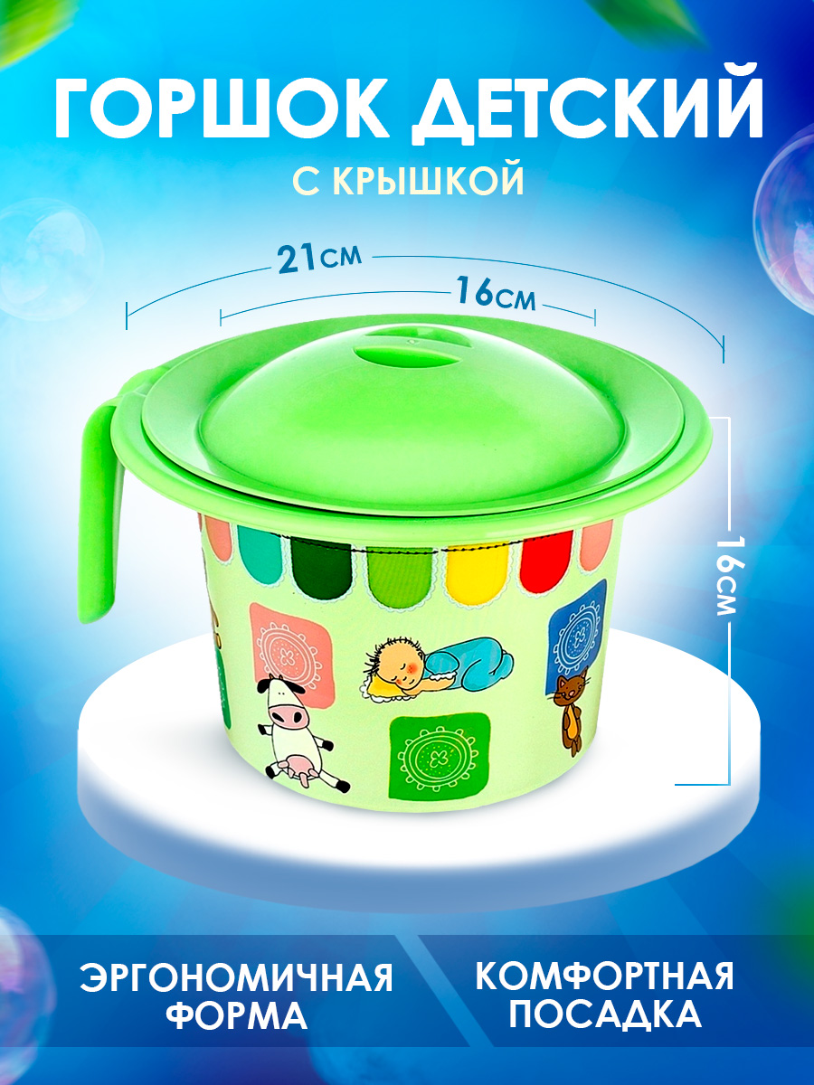 Горшок elfplast детский Кроха с крышкой и декором салатовый - фото 3