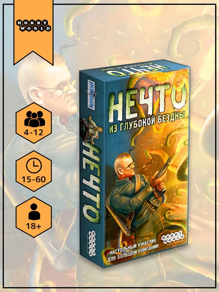 Настольная игра Hobby World Нечто - фото 1