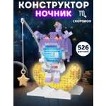 Конструктор Компания Друзей Скорпион 526 дет.