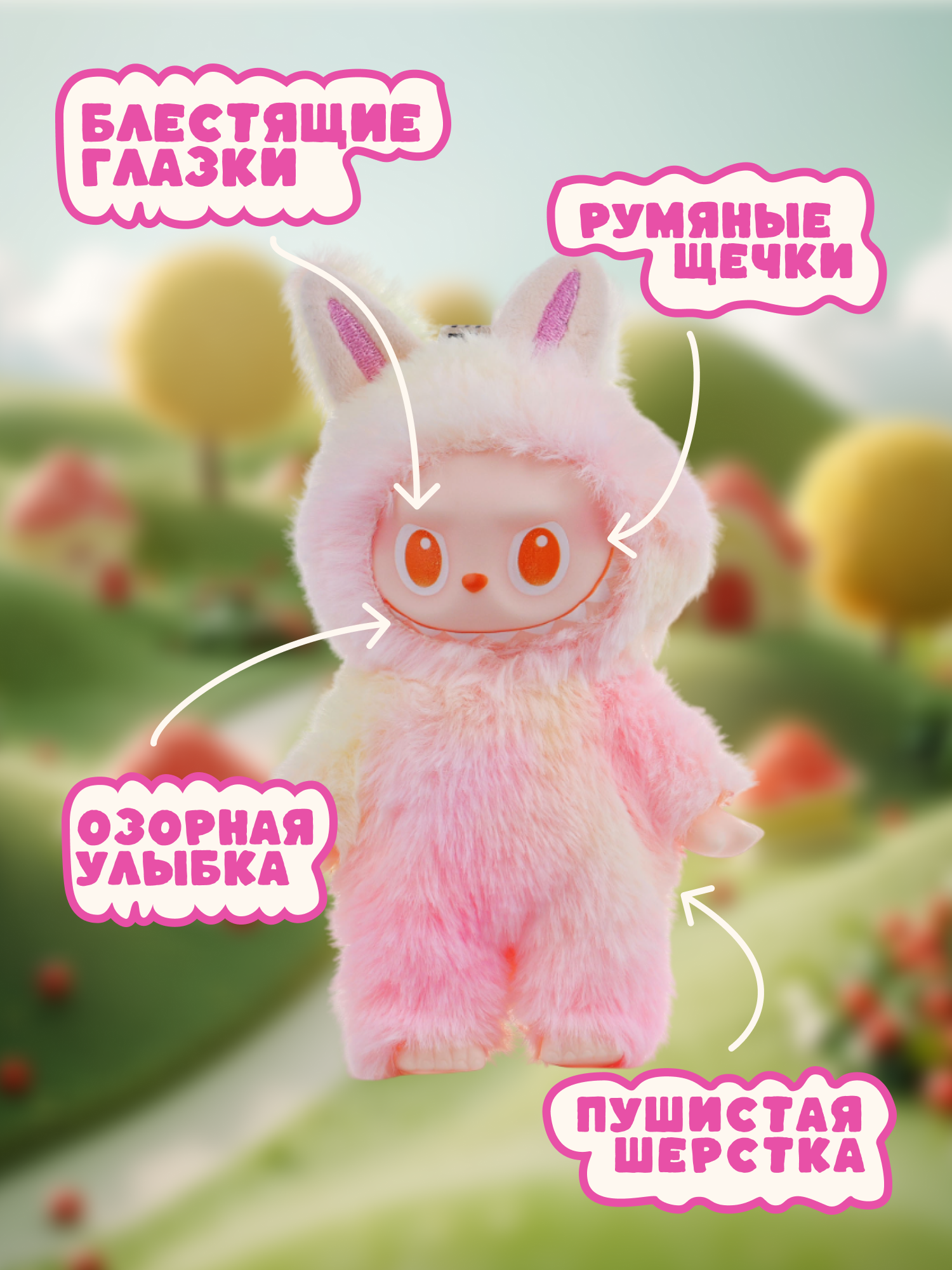 Фигурка Labubu - фото 2