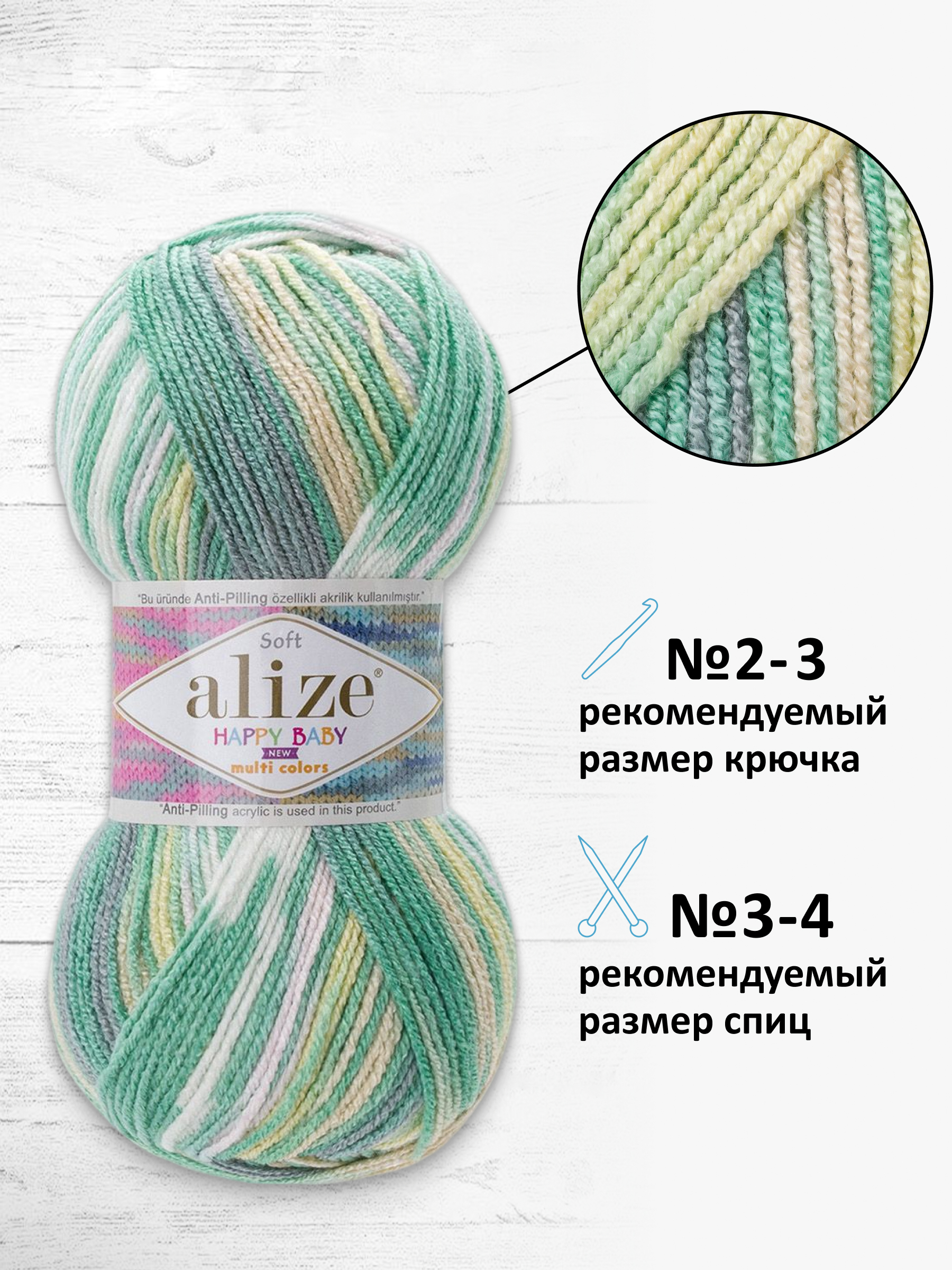 Пряжа для вязания Детская Alize 100г 320м 5шт - фото 2