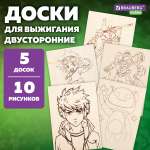 Заготовки для поделок Brauberg из дерева для выжигания набор 5 штук Для мальчиков 15x21 см