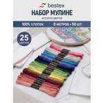 Нитки мулине хлопок Bestex 8м 50шт 25 цветов