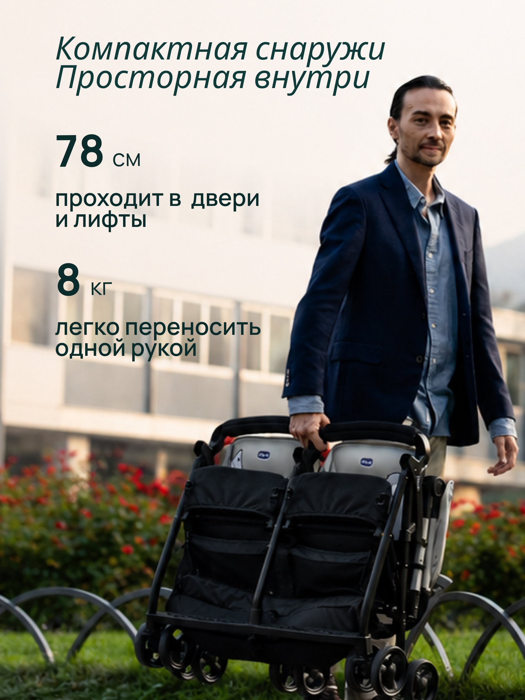 Коляска прогулочная для двойни Chicco Ohlala Twin Black Night черный - фото 3
