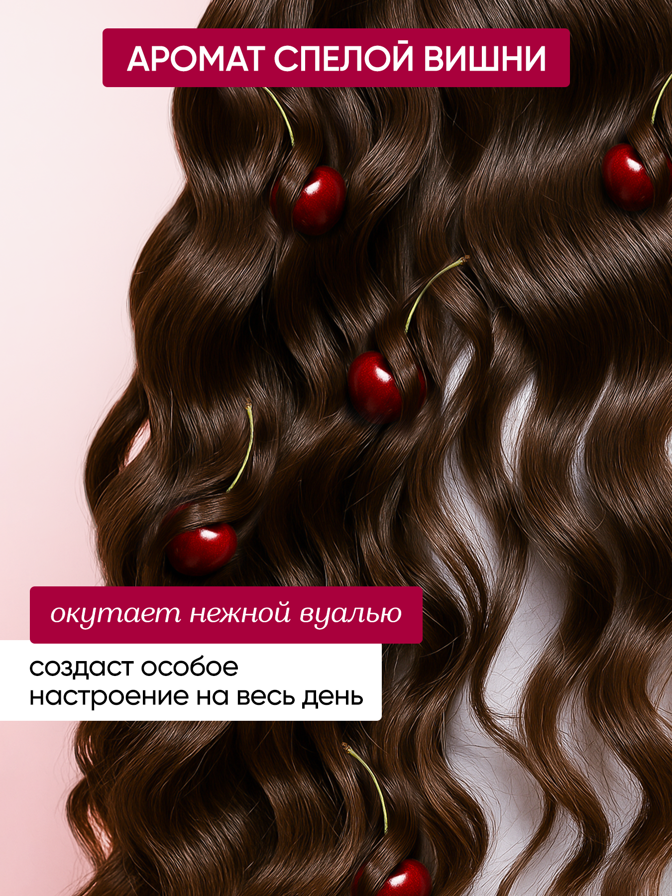 Спрей для волос Tashe Professional Perfumed Cherry Cloud - фото 4