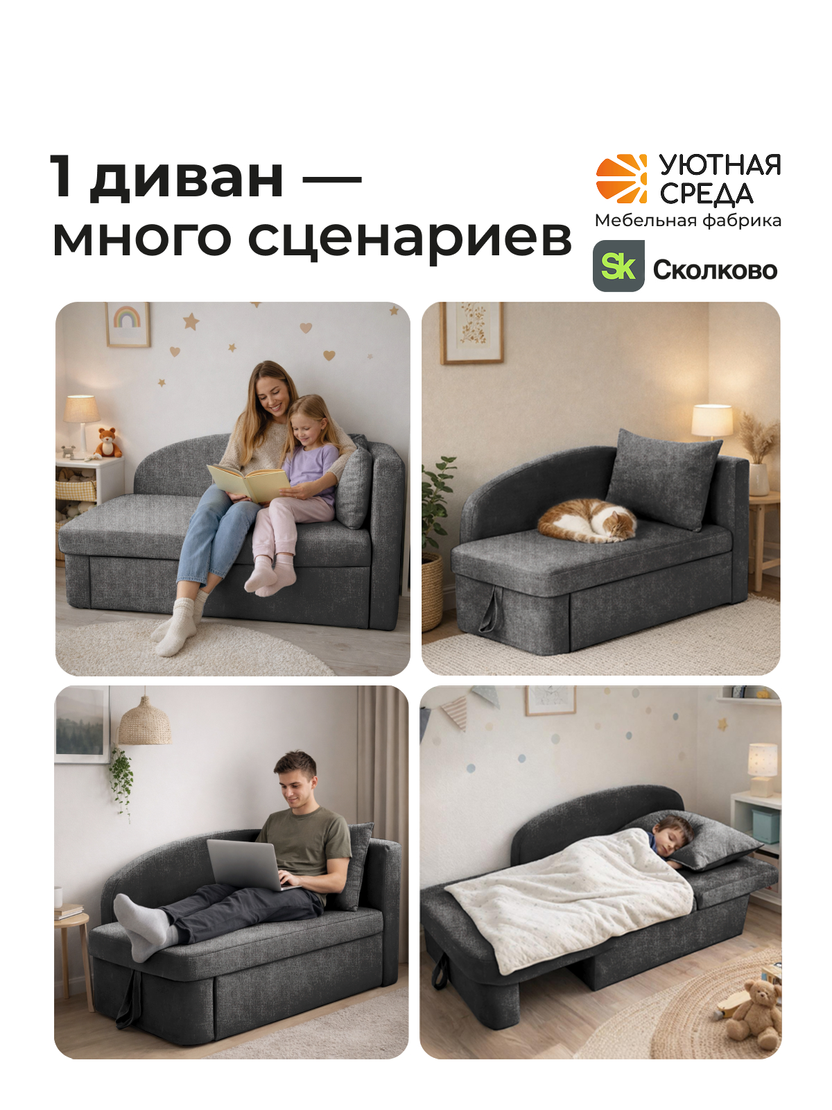 Диван Уютная среда раскладной рогожка правый серый - фото 21